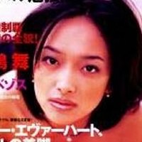 Mai Kitajima Naakt